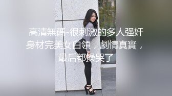 《反差网红✿订阅福利》露脸才是王道！万人追OnlyFans男女通吃精神小妹ozawa私拍，裸舞洗澡与闺蜜互殴被肉棒插