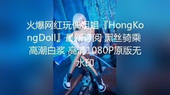 绝色美人~【御姐星冰乐】高跟丝袜~裸舞 自慰狂喷~真的好美【100 v】 (75)