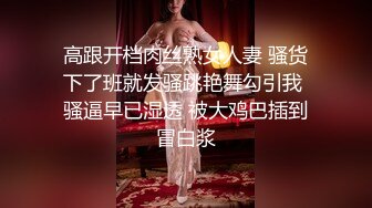 【胖子传媒工作室】粉丝万众期待良家婚纱女返场，眉目含情耳鬓厮磨，翘臀美乳激情爆操高潮