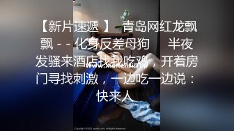 【娜娜】18岁学生妹下海啪啪大秀！酒店跟男友啪啪，清纯指数满分，少女青春期的肉体 (6)