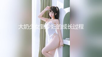 ⚫️⚫️推特折磨调教女奴SM大神【迷人的柚子】极品嫩妹子被改造成小母狗，各种花样啪啪啪