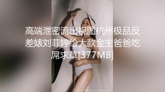 我老婆的逼特别紧 你来吗 不要 你继续我就喜欢看别人操我老婆 这奶子晃的确实漂亮 无套内射 对话精彩