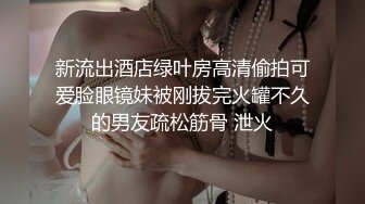 让妻子约单男 再连视频看着他们啪啪 老婆被狠狠的操 绿帽在手机另一端狠狠的撸 最后内射了 心里酸酸的 老婆终于成为了别人的精盆