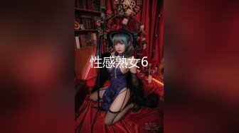 【唯美性爱??淫娃御姐】超美身材极品女神『Yuri』06.04新作《淫荡制服学妹》边操两炮内射 高清1080P原版无水印