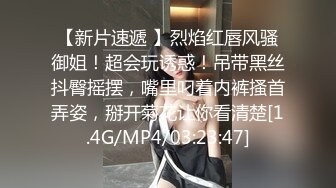 【EdMosaic】 性感小模身穿薄纱勾引男伴 火车便当侧抬腿站位爆肏 无套内射高潮宫缩颤抖