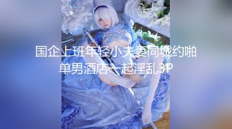 ★☆《人气网红✅私拍》★☆出道即巅峰！OnlyFans爆火极品翘臀长腿女神【悲伤小姐】解锁，各类啪啪剧情淫语对话眼前一亮绝对会玩