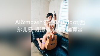   漂亮萝莉3P 女儿 累不累 我还没使劲呢 痛 人美逼紧 金钱的诱惑下 沦落为母猪