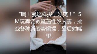  眼镜轻熟女美少妇，夫妻之间沙发上啪啪做爱花式玩黑蝴蝶传教士内射，最后洗澡