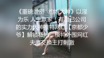 【超顶❤️盛宴】乔安女神✿ 调教束缚系列之十万现金游戏 一线天极品粉穴尽情玩弄 白浆泛滥地狱高潮失禁