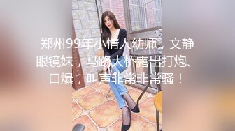 萝莉美少女-欧尼酱-我是你点的陪玩师我叫圆圆，精品服务，完美的洞穴，能内射简直是爽呆了！