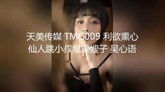 【新片速遞 】 蜜桃影像传媒 PMC413 为爱痴狂化身SM女王 艾熙【水印】