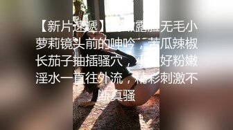 给老婆找了个男技师SPA后成功被技师插入瞬间高潮、完整版简阶加Q，