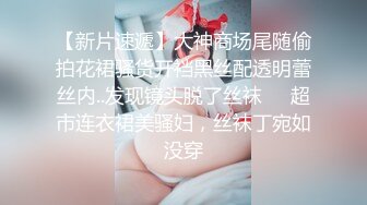 STP29421 顶级尤物！气质女神！双女自慰秀，无毛骚穴假屌抽插，翘起屁股互捅，娇喘呻吟流出白浆，极度风骚诱惑 VIP0600