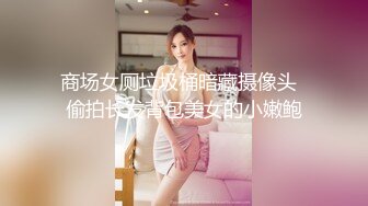 《顶级网红泄密》价值万元被斗鱼无限期封停的宅男女神【溪子】定制私拍，露三点肛塞道具紫薇全裸ASMR，各种高潮脸