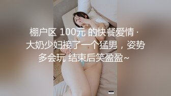 【新片速遞】女人味！致命的女人味啊！她被深喉 吞精的样子 就是最欠操的样 3-16 