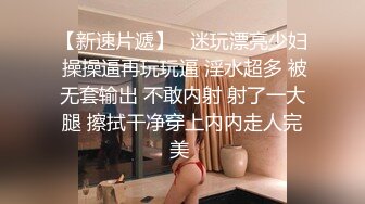 “啊 不要了，受不了，受不了，妈妈”精壮帅气的体育生被TS「允恩」干翻屁眼后又被捂着嘴巴不放过(6v)