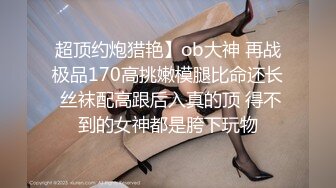 满分颜值极品露脸反差女神，绿帽男60818TG群福利，邀粉丝富二代各种线下淫乱活动车震野战3P母狗属性拉满1