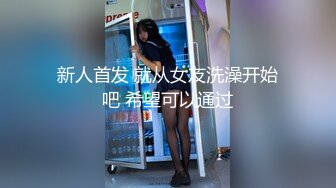  约啪女神级甜美小姐姐 黑色单薄低胸连衣裙真是诱惑力十足啊