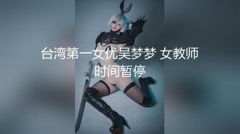 【新片速遞】✨✨✨ 核弹！模特女神~20小时~【冉北北】高跟长腿~极品美臀~！ ！~~~✨✨✨--极品美女又出新作