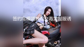 超嫩推特女神Wink是可爱的Wink首度大尺度性爱私拍流出