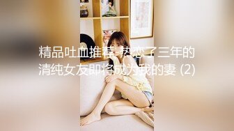 小酒窝长腿女神高挑完美身材，甜美颜神劲舞很卖力