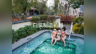  顶级粉嫩肥鲍美女白丝振动棒双管齐下，自慰出白浆炮友直接操