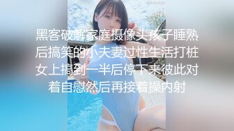 【你的魔鬼妖女】TS陈雯雯 性感女仆装伺候大老板，和老板舌吻，被舔奶子吃妖鸡巴，劲爆的操妖穴！