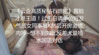 高端泄密流出泡良达人金先生约炮 极品反差婊美女博士李美珍老金果然有两把刷子能泡到这种高知美女