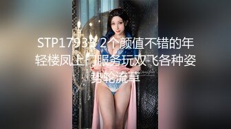 STP17933 2个颜值不错的年轻楼凤上门服务玩双飞各种姿势轮流草