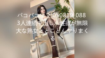 MD-0231痴女空姐杂交趴-季妍希