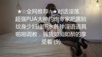   纹身大肚子姐夫和小姨子快乐生活,性感魔鬼身材宛如嫩模