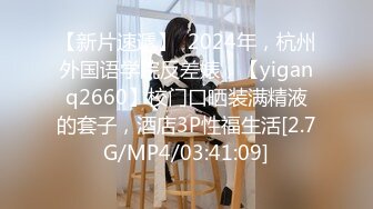  爆乳美娇娘户外雨中寻屌后续，景区看守员干完寻来强劲帮手爆干美娇娘二穴齐开