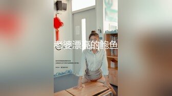 老婆漂亮的鲍鱼