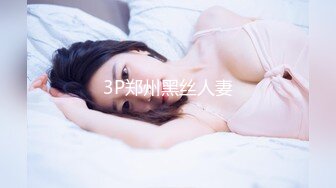 STP23851 顶级外围女神  颜值满分吸奶扣穴  骑脸舔逼爽翻天  超近视角揉搓小穴  尽情全力输出爆插