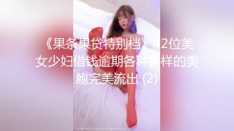 情色短剧 开学季特别企划 女教师张越 真实事件改编 无法言喻的青春校园之旅！ 1-3集！ (2)