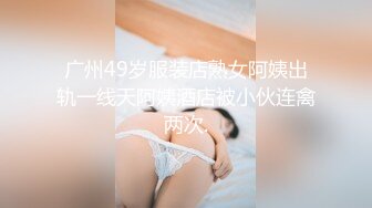 网红美女‘Mini酱’幻身黑丝女仆装自慰