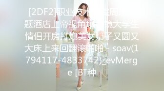 STP25486 战斗民族俄罗斯的时尚艳妆绝色美女双腿劈开粗大假阳具深深插进屁眼里高难度啪啪刺激诱人