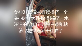 露脸E奶粉嫩女仆爱吃大鸡巴预告