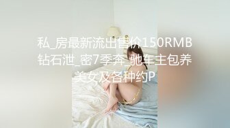 长腿蜜桃臀女神【清绾】收费大秀~顶级美腿套~黑丝高跟道具自慰 (72)