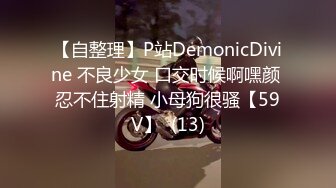 【自整理】P站DemonicDivine 不良少女 口交时候啊嘿颜 忍不住射精 小母狗很骚【59V】  (13)