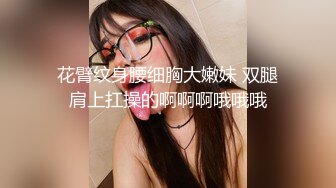 漂亮美眉 人家想好好地享受一回爱爱 臭哥哥非要我上来活动活动 说这叫互动