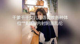 吞精洗脸，女主表情完全享受精液的浸泡（完整版看下面简界）