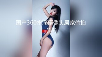 美乳人妻家中偷情