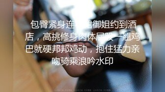 新人下面痒痒，想要…