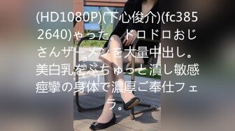 91大屌猛男体驗頭牌女技師全套服務