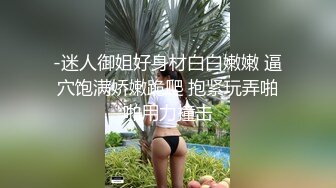 高能预警 超美颜值抖音网红TS欣桐 高挑身材黑直长雌雄莫辩 女上位坐桩紧致榨精 小嘴采精吸到骨髓 (2)