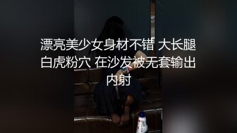 KTV女厕偷拍高跟长发美女肥厚的鲍鱼细窄的逼缝