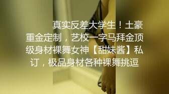 私密电报群震撼泄密！00后女友，真实LT情侣，未流出剧情，C服定制精选，无套啪啪，骚话不断 (9)