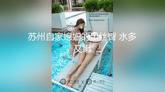 贵在真实，女人坑女人，游泳馆女士换衣间内部曝光，各种小姐姐一丝不挂春光无限，微胖美女的女仆式泳衣不错哦 (3)