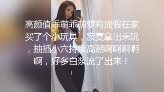 SM受虐狂小師妹，喝聖水+電擊伺候+木條打的快哭了